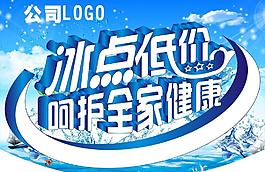 夏季吊旗圖片