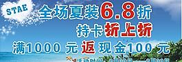 夏季促銷活動圖片