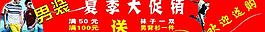 夏季大促銷圖片