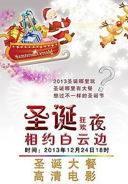 圣誕x展架圖片