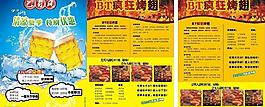 清凉夏季 特别优惠图片