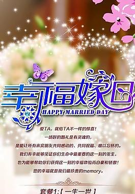 婚慶主題x展架圖片
