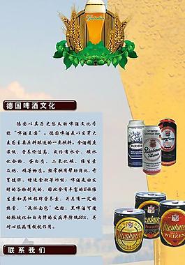 德國啤酒 x展架圖片