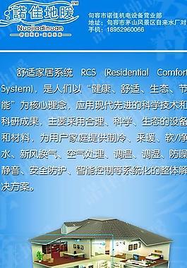 地暖x展架圖片