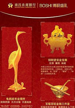黄金产品x展架图片