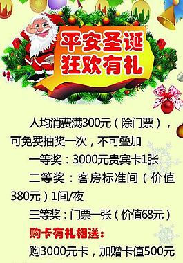 圣誕x展架圖片