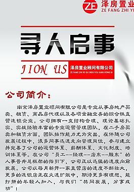 招聘x展架圖片