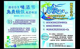 夏季啤酒節(jié) 謝師宴圖片