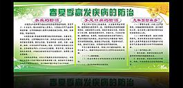 春夏季高發疾病的防治圖片