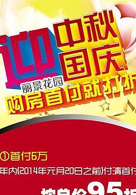 迎中秋x展架图片