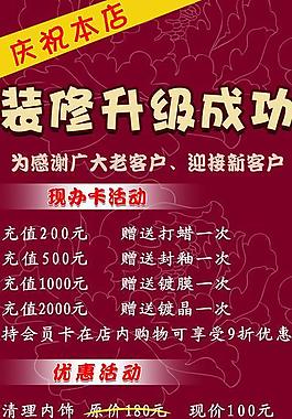 汽车x展架图片