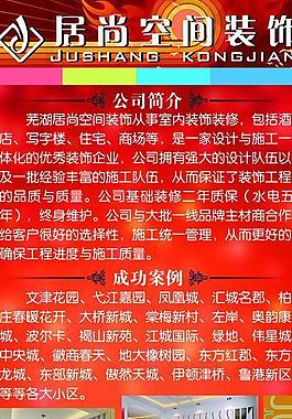 裝飾x展架圖片