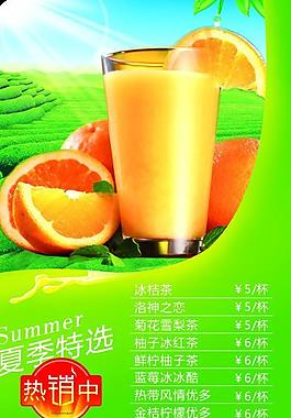 帕帕羅蒂 夏季飲品價圖片