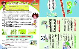 預(yù)防甲型流感夏季防病圖片
