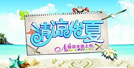 夏季氣氛旗圖片