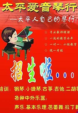 琴行宣傳x展架圖片