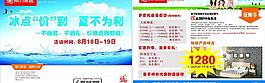 南方家居夏季dm单图片