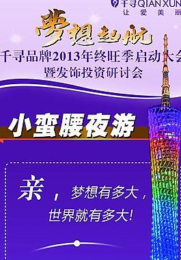 促銷活動x展架圖片