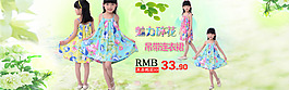 淘寶輪播大圖春夏碎花裙