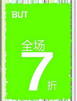 布同夏季促銷圖片