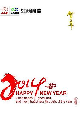 x展架2014马年图片