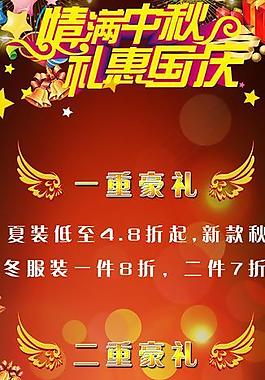 国庆x展架图片