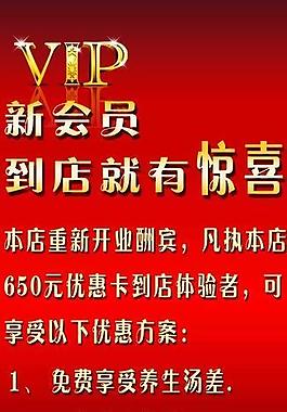 促銷x展架圖片