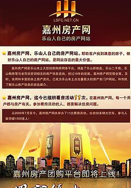 房产x展架图片
