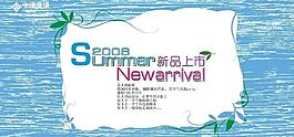 夏季活動設計圖片