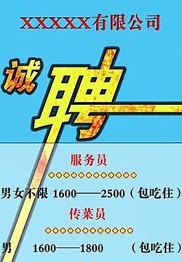 招聘x展架圖片
