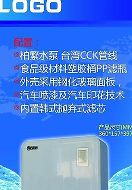 水資源x展架圖片
