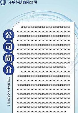企業x展架圖片