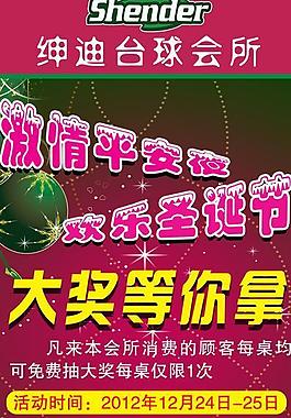 圣誕x展架圖片