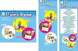 夏季活動設(shè)計(jì)圖片