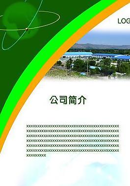 企業x展架圖片