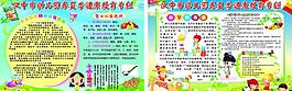 健康教育宣傳欄圖片
