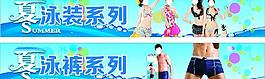 泳裝泳褲圖片