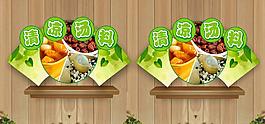 清涼湯料吊牌圖片