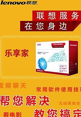 聯想x展架圖片