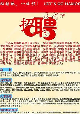 招聘x展架圖片