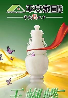 陶瓷x展架圖片