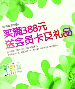 新品上市圖片
