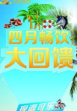 夏日圖片
