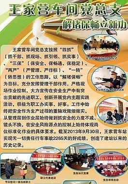 鐵路x展架圖片