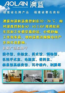空調(diào)x展架圖片