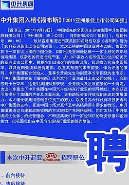 招聘x展架图片