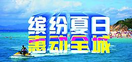 夏天圖片