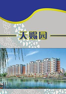天賜園x展架圖片