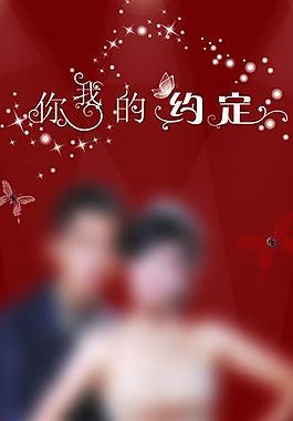 婚禮x展架圖片