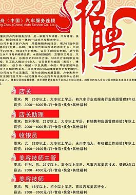 招聘x展架圖片